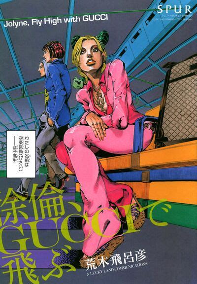 jojo gucci collab clothes|jolyne fly high with gucci.